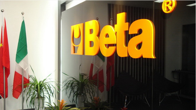 辦公室裝修案例——意大利BETA工業品辦公室